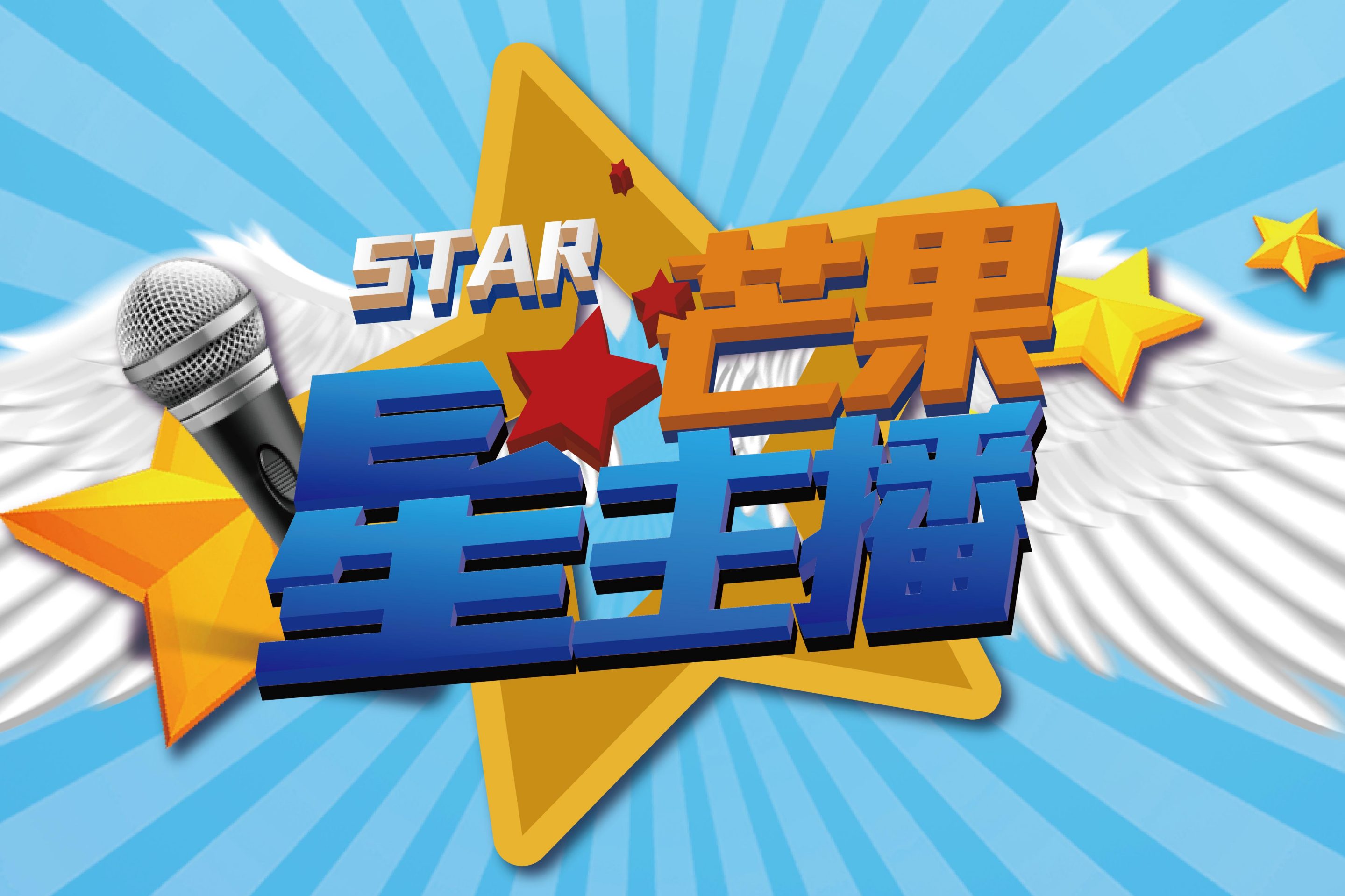 爱游戏 电竞-&quot;明星主持加盟：赛事带来更多趣味互动&quot;的简单介绍