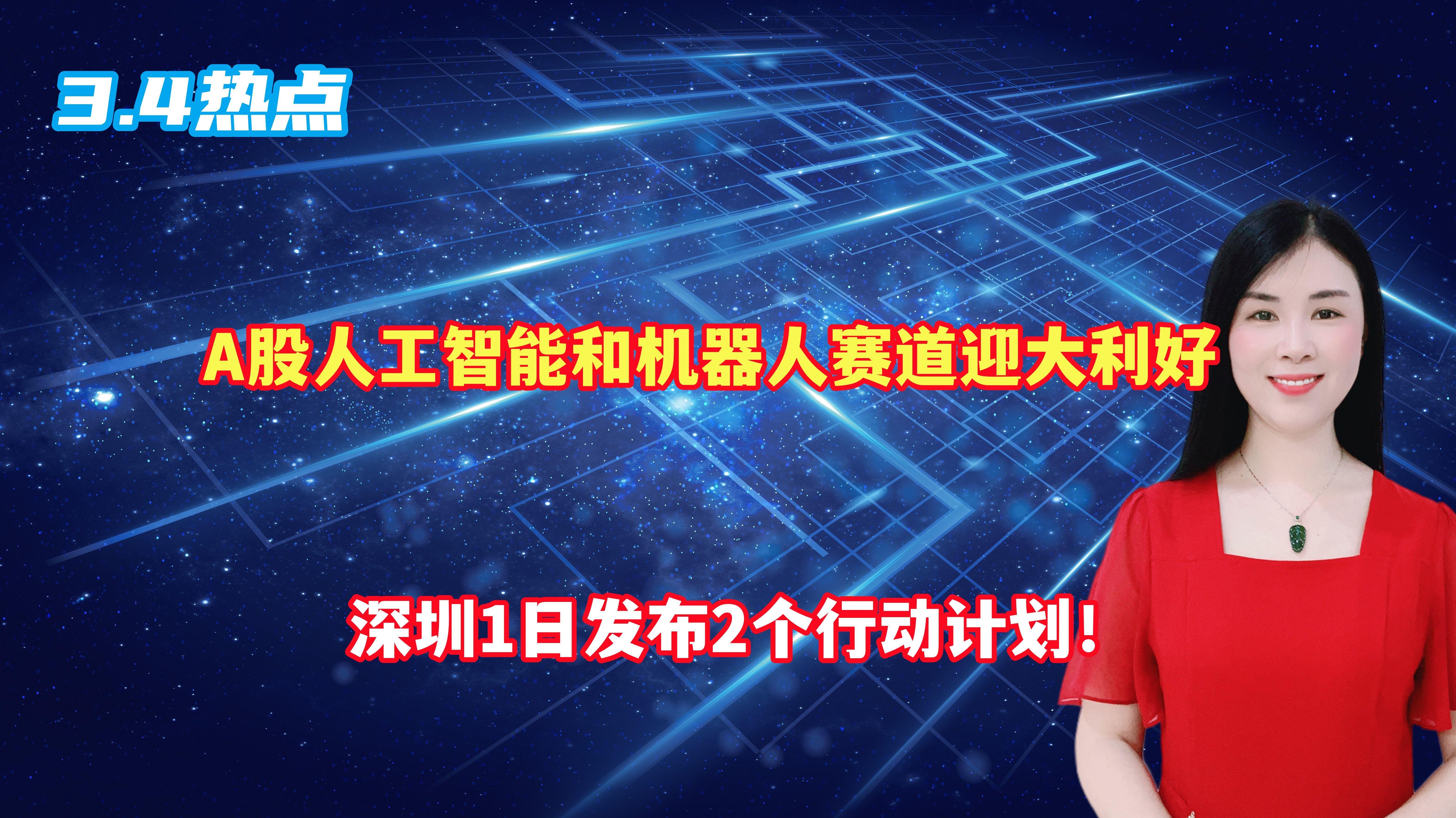 爱游戏体育官方网站-关于人工智能辅助裁判系统在中国比赛中首次应用的信息