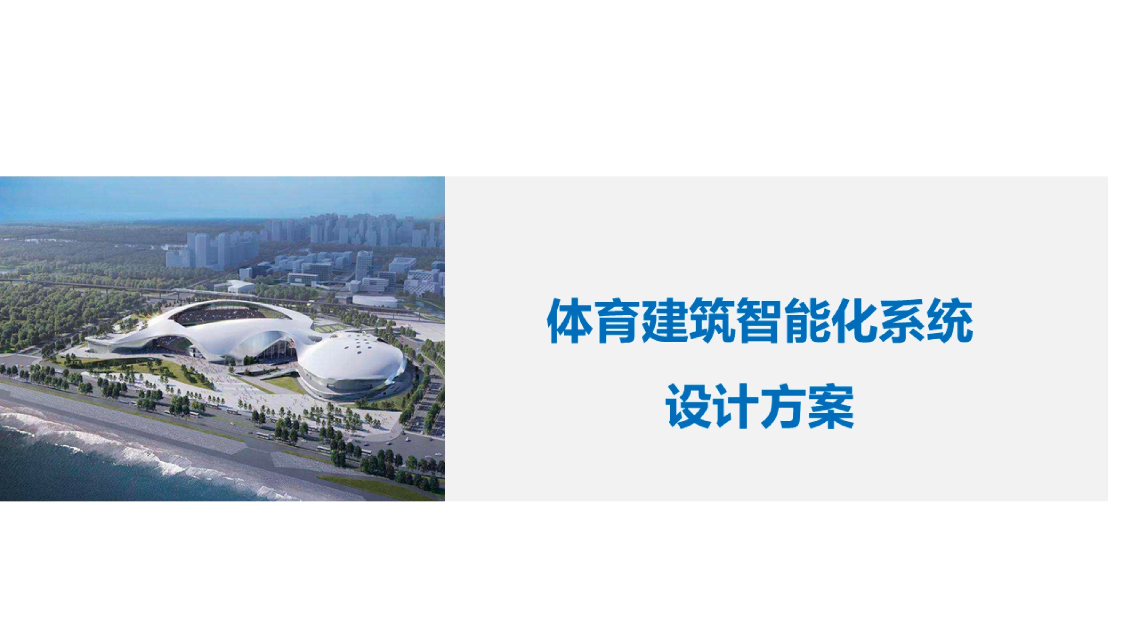 包含中国篮球场馆智能照明系统全面升级,优化比赛环境的词条 包含中国篮球场馆智能照明系统全面升级,优化比赛环境的词条